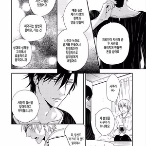 [KASAI Chiaki] Koi to Sei to Mahou no Sayou (update c.7) [kr] – Gay Manga image 049.jpg