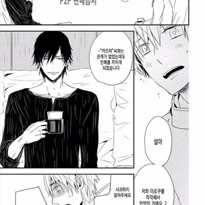 [KASAI Chiaki] Koi to Sei to Mahou no Sayou (update c.7) [kr] – Gay Manga image 050.jpg