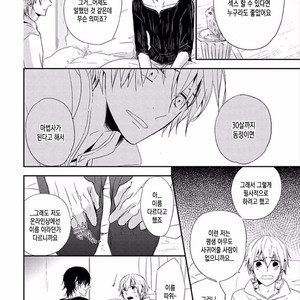 [KASAI Chiaki] Koi to Sei to Mahou no Sayou (update c.7) [kr] – Gay Manga image 051.jpg