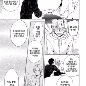 [KASAI Chiaki] Koi to Sei to Mahou no Sayou (update c.7) [kr] – Gay Manga image 052.jpg