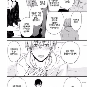 [KASAI Chiaki] Koi to Sei to Mahou no Sayou (update c.7) [kr] – Gay Manga image 053.jpg