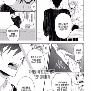 [KASAI Chiaki] Koi to Sei to Mahou no Sayou (update c.7) [kr] – Gay Manga image 054.jpg