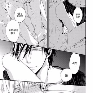 [KASAI Chiaki] Koi to Sei to Mahou no Sayou (update c.7) [kr] – Gay Manga image 060.jpg