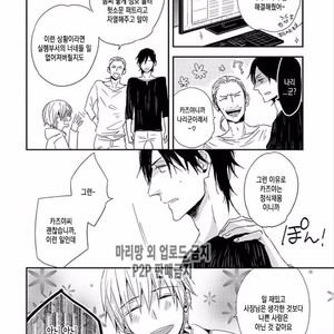 [KASAI Chiaki] Koi to Sei to Mahou no Sayou (update c.7) [kr] – Gay Manga image 063.jpg