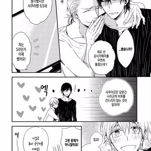 [KASAI Chiaki] Koi to Sei to Mahou no Sayou (update c.7) [kr] – Gay Manga image 065.jpg