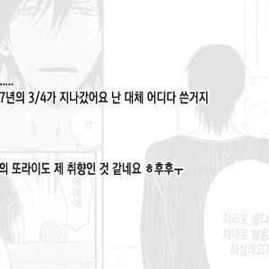 [KASAI Chiaki] Koi to Sei to Mahou no Sayou (update c.7) [kr] – Gay Manga image 066.jpg