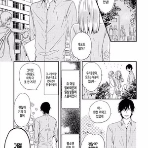 [KASAI Chiaki] Koi to Sei to Mahou no Sayou (update c.7) [kr] – Gay Manga image 067.jpg