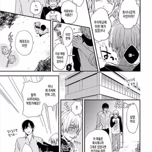 [KASAI Chiaki] Koi to Sei to Mahou no Sayou (update c.7) [kr] – Gay Manga image 069.jpg