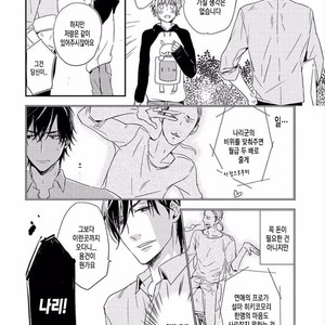 [KASAI Chiaki] Koi to Sei to Mahou no Sayou (update c.7) [kr] – Gay Manga image 070.jpg