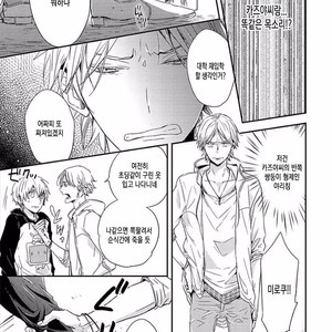 [KASAI Chiaki] Koi to Sei to Mahou no Sayou (update c.7) [kr] – Gay Manga image 071.jpg