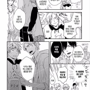[KASAI Chiaki] Koi to Sei to Mahou no Sayou (update c.7) [kr] – Gay Manga image 072.jpg