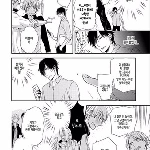 [KASAI Chiaki] Koi to Sei to Mahou no Sayou (update c.7) [kr] – Gay Manga image 074.jpg
