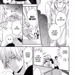 [KASAI Chiaki] Koi to Sei to Mahou no Sayou (update c.7) [kr] – Gay Manga image 075.jpg