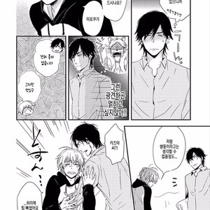[KASAI Chiaki] Koi to Sei to Mahou no Sayou (update c.7) [kr] – Gay Manga image 076.jpg