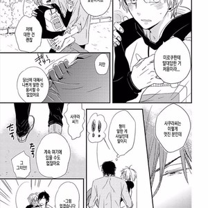[KASAI Chiaki] Koi to Sei to Mahou no Sayou (update c.7) [kr] – Gay Manga image 077.jpg