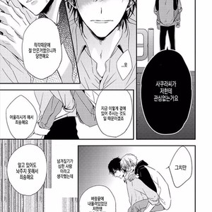 [KASAI Chiaki] Koi to Sei to Mahou no Sayou (update c.7) [kr] – Gay Manga image 079.jpg