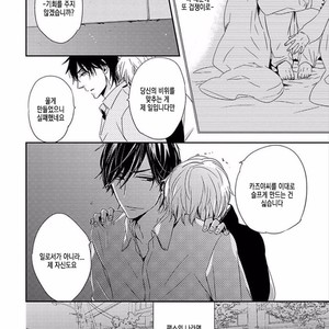 [KASAI Chiaki] Koi to Sei to Mahou no Sayou (update c.7) [kr] – Gay Manga image 080.jpg