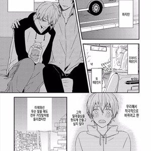 [KASAI Chiaki] Koi to Sei to Mahou no Sayou (update c.7) [kr] – Gay Manga image 081.jpg