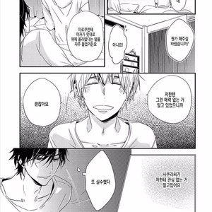 [KASAI Chiaki] Koi to Sei to Mahou no Sayou (update c.7) [kr] – Gay Manga image 083.jpg