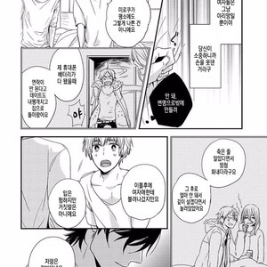 [KASAI Chiaki] Koi to Sei to Mahou no Sayou (update c.7) [kr] – Gay Manga image 084.jpg