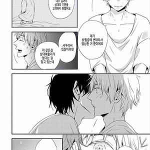 [KASAI Chiaki] Koi to Sei to Mahou no Sayou (update c.7) [kr] – Gay Manga image 086.jpg