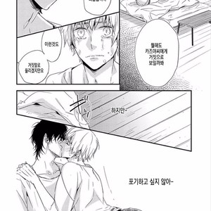 [KASAI Chiaki] Koi to Sei to Mahou no Sayou (update c.7) [kr] – Gay Manga image 088.jpg