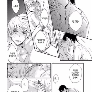 [KASAI Chiaki] Koi to Sei to Mahou no Sayou (update c.7) [kr] – Gay Manga image 090.jpg