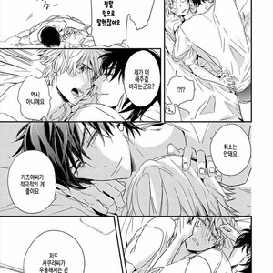 [KASAI Chiaki] Koi to Sei to Mahou no Sayou (update c.7) [kr] – Gay Manga image 091.jpg
