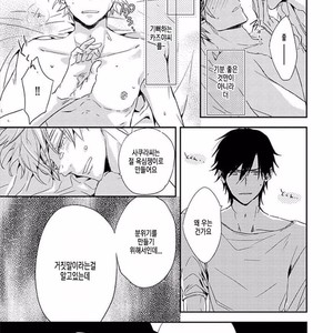 [KASAI Chiaki] Koi to Sei to Mahou no Sayou (update c.7) [kr] – Gay Manga image 097.jpg