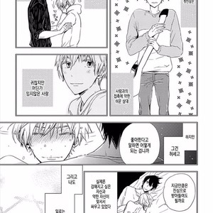 [KASAI Chiaki] Koi to Sei to Mahou no Sayou (update c.7) [kr] – Gay Manga image 099.jpg