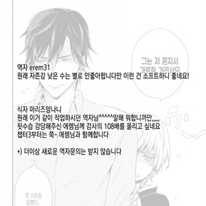 [KASAI Chiaki] Koi to Sei to Mahou no Sayou (update c.7) [kr] – Gay Manga image 100.jpg