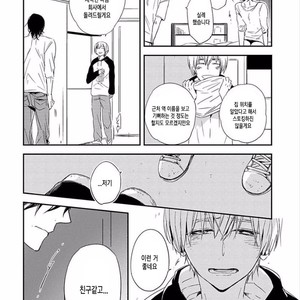 [KASAI Chiaki] Koi to Sei to Mahou no Sayou (update c.7) [kr] – Gay Manga image 103.jpg