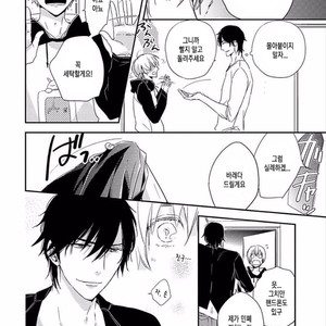[KASAI Chiaki] Koi to Sei to Mahou no Sayou (update c.7) [kr] – Gay Manga image 105.jpg