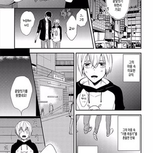 [KASAI Chiaki] Koi to Sei to Mahou no Sayou (update c.7) [kr] – Gay Manga image 106.jpg