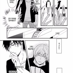 [KASAI Chiaki] Koi to Sei to Mahou no Sayou (update c.7) [kr] – Gay Manga image 110.jpg