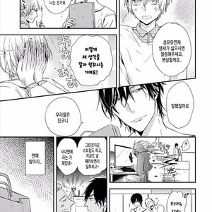 [KASAI Chiaki] Koi to Sei to Mahou no Sayou (update c.7) [kr] – Gay Manga image 112.jpg