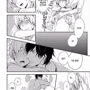 [KASAI Chiaki] Koi to Sei to Mahou no Sayou (update c.7) [kr] – Gay Manga image 113.jpg