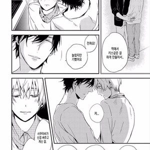 [KASAI Chiaki] Koi to Sei to Mahou no Sayou (update c.7) [kr] – Gay Manga image 115.jpg