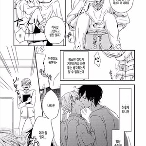 [KASAI Chiaki] Koi to Sei to Mahou no Sayou (update c.7) [kr] – Gay Manga image 118.jpg