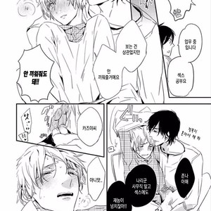 [KASAI Chiaki] Koi to Sei to Mahou no Sayou (update c.7) [kr] – Gay Manga image 119.jpg