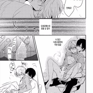 [KASAI Chiaki] Koi to Sei to Mahou no Sayou (update c.7) [kr] – Gay Manga image 120.jpg