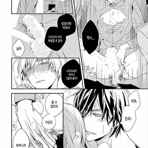 [KASAI Chiaki] Koi to Sei to Mahou no Sayou (update c.7) [kr] – Gay Manga image 121.jpg