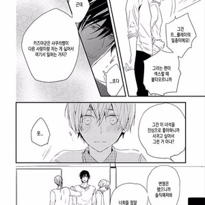 [KASAI Chiaki] Koi to Sei to Mahou no Sayou (update c.7) [kr] – Gay Manga image 127.jpg