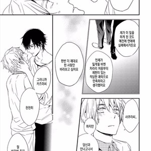 [KASAI Chiaki] Koi to Sei to Mahou no Sayou (update c.7) [kr] – Gay Manga image 130.jpg