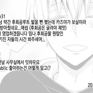 [KASAI Chiaki] Koi to Sei to Mahou no Sayou (update c.7) [kr] – Gay Manga image 132.jpg