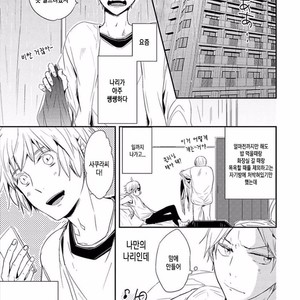 [KASAI Chiaki] Koi to Sei to Mahou no Sayou (update c.7) [kr] – Gay Manga image 133.jpg