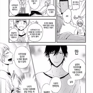 [KASAI Chiaki] Koi to Sei to Mahou no Sayou (update c.7) [kr] – Gay Manga image 135.jpg