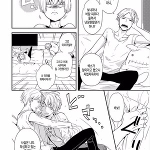 [KASAI Chiaki] Koi to Sei to Mahou no Sayou (update c.7) [kr] – Gay Manga image 136.jpg