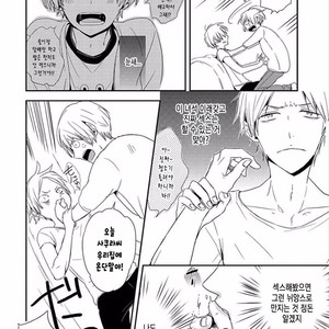 [KASAI Chiaki] Koi to Sei to Mahou no Sayou (update c.7) [kr] – Gay Manga image 138.jpg