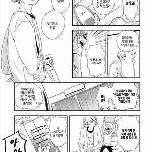 [KASAI Chiaki] Koi to Sei to Mahou no Sayou (update c.7) [kr] – Gay Manga image 139.jpg